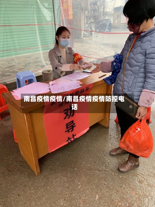 南昌疫情疫情/南昌疫情疫情防控电话